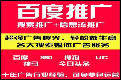 百度竞价开户全攻略：让你的广告效果翻倍